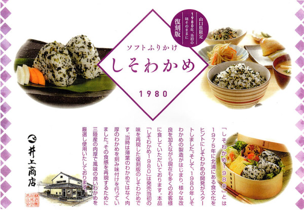 20220801shisowakame02