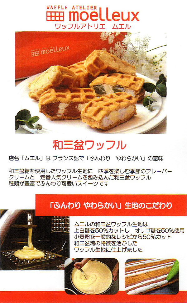 瀬戸内フェア開催（9月18日～20日） - Aコープ長門-JA山口県 A